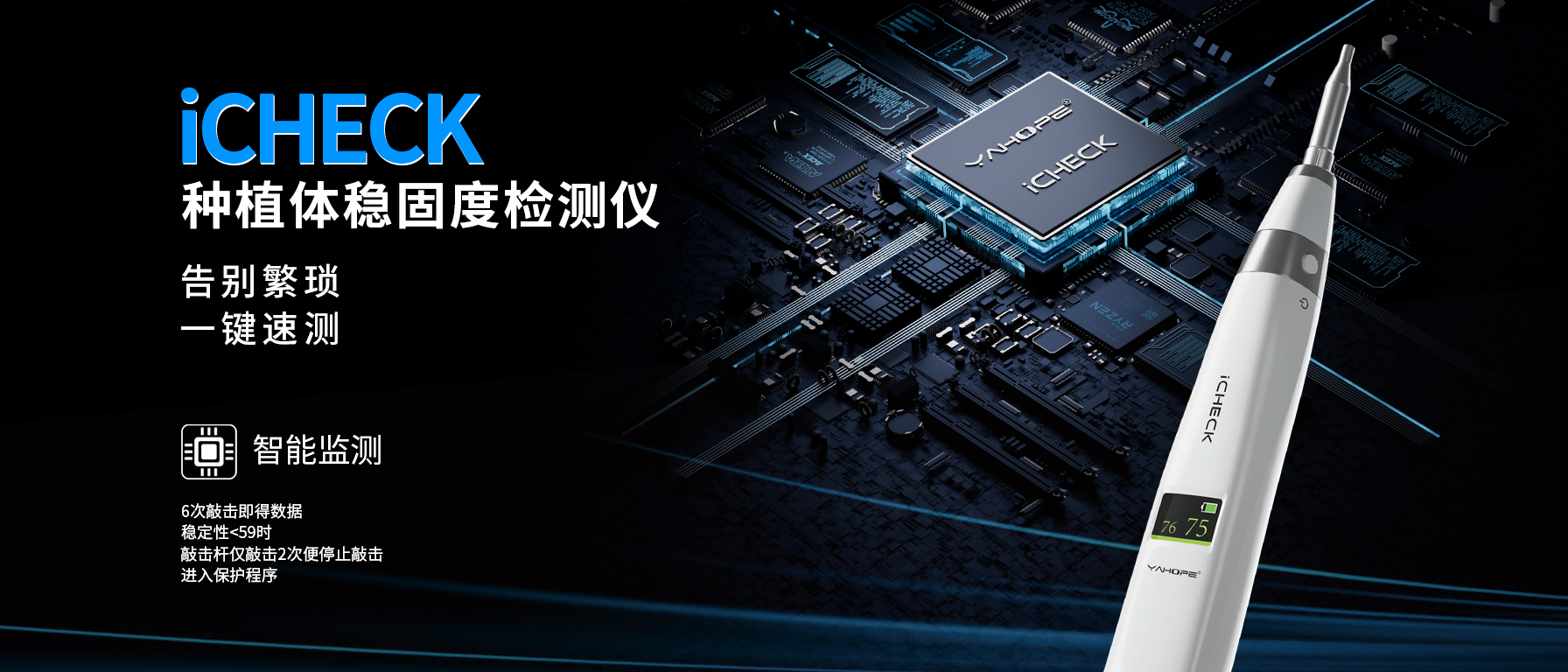 1792×768像素比 iCHECK 2